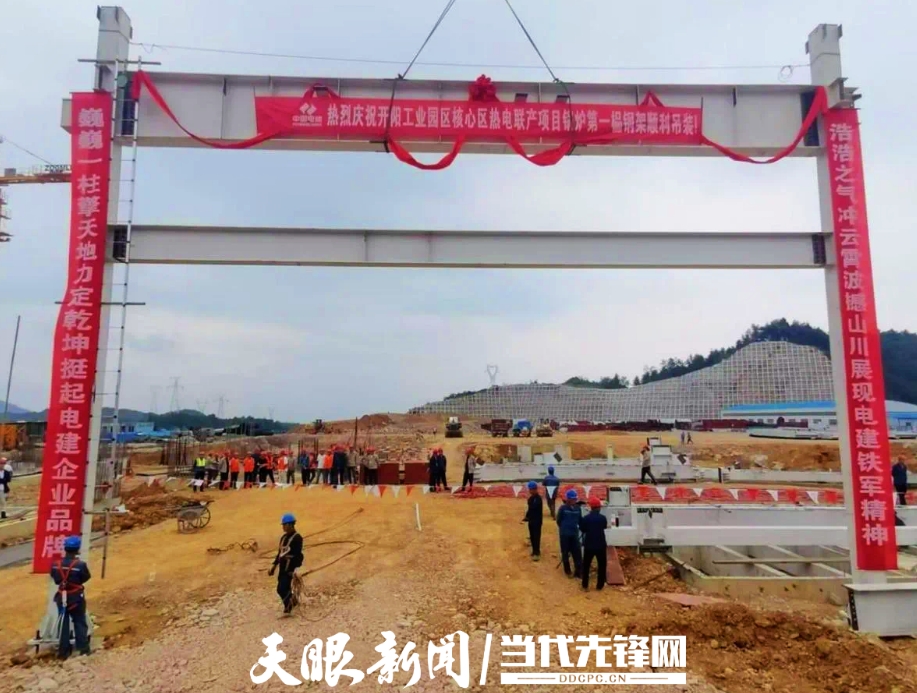 貴州省首個(gè)集中供熱項(xiàng)目取得關(guān)鍵突破！主廠區(qū)建設(shè)正式啟動(dòng)